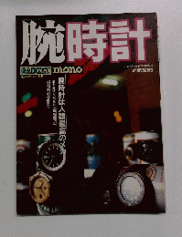 腕時計　