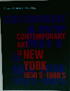 ニューヨークの現代美術 1950's-1980's