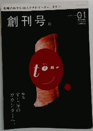 オトン 2006年10月　Vol.1