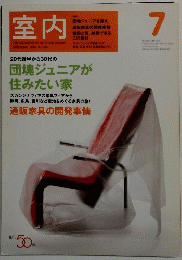 室内　595　2004年7月号