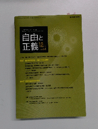 自由と正義　64　12月