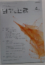 自由と正義　2015年4月号