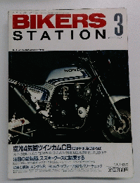 BIKERS STATION　1992年3月
