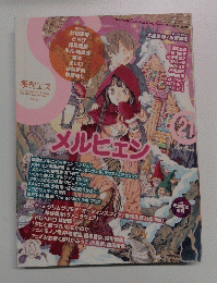 季刊 S　2008年1月