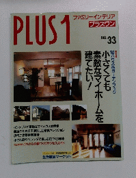 PLUS1　33