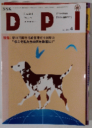 DPI 1971年6月17日　Vol.21.4