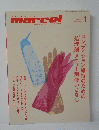 マルセル　2008年1月号