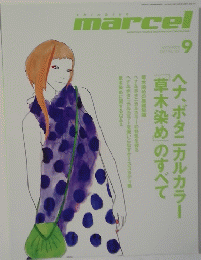 marcel　2007年9月号　