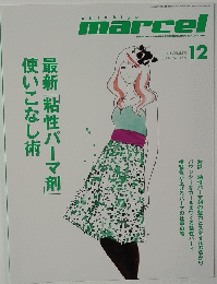 shinbiyo marcel 2007年12月号　No 166