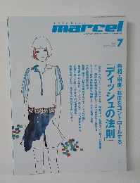 marcel　161　2007年7月