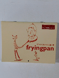 フライパンひとつでご飯・麺  fryingpan