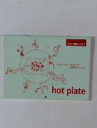 ひとつで簡単レシピ　3　hot　plate