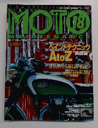 moto maintenance 18