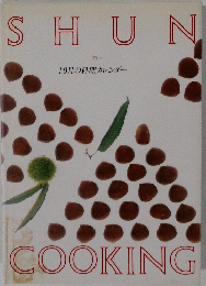 SHUN　COOKING　10月の料理カレンダー