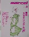 marcel　2007年8月号