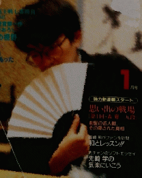 将棋世界 1996年1月号