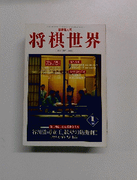 将棋世界　1998　1