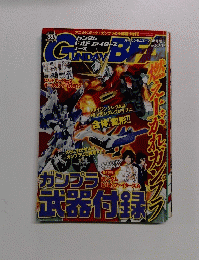 GUNDAM build Fighters ace 2015年3月号