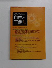 自由と正義 4 vol.63