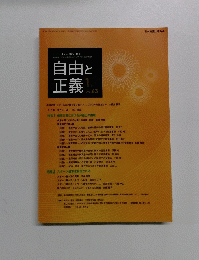 自由と正義　63　1月