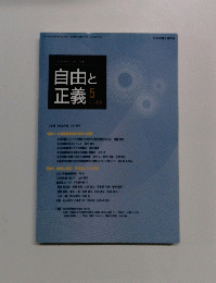 自由と正義 　65　5月