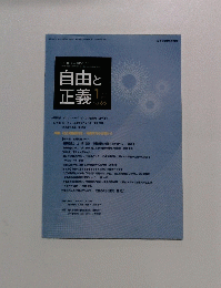 自由と正義　65　1月