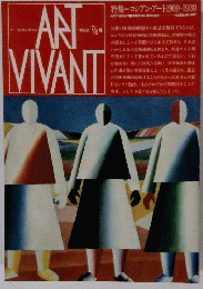 アールヴィヴァン　1982年7月8日号