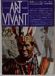 ANT　VIVANT　1988　28号