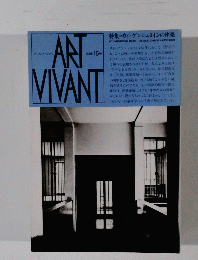 ARTVIVANT　1985年16号
