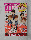 月刊TVガイド 2015年2月号