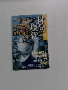 俳句現代　1999年8月号