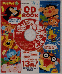CDBOOK　2008年4月号