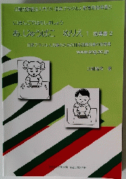 あ、じゅうばこ ぬりえ 1 指導書2