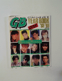 GBアーティスト・スペシャル年鑑 [1988-1989]