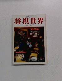 将棋世界 1998 5