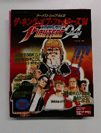 ザ・キング・オブ・ファイターズ94