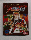ザ・キング・オブ・ファイターズ94