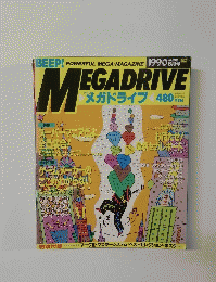 MEGADRIVE　1990年6月号
