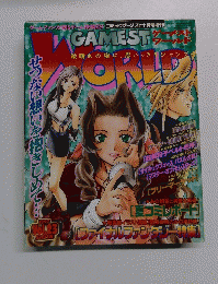 月刊ゲーメスト 1997年11月号