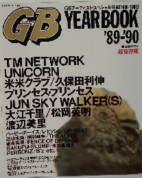 Guitar Book GB YEAR Book １９８９年－１９９０年