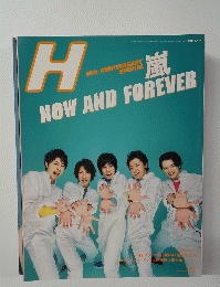 嵐 H 雑誌　NOW AND FOREVER　１２月号