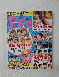 ポポロ　２０１４年９月号