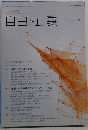 自由と正義　2015年１月号