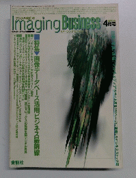 Imaging　Business　1998年4月10日号