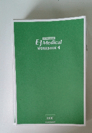 E-J Medical WORKBOOK 4