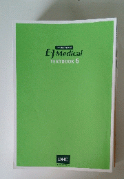 EJ Medical TEXTBOOK 6