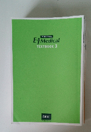 DHC プロ翻訳家養成　EJ Medical TEXTBOOK 3