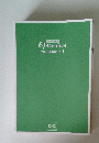 E-J Medical WORKBOOK 1