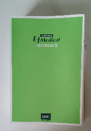 EJMedical　TEXTBOOK5