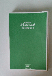 プロ翻訳家養成 EJ Medical WORKBOOK 5
